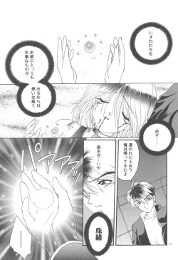 Page 159 of Twin Darkness