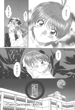 Page 162 of Twin Darkness