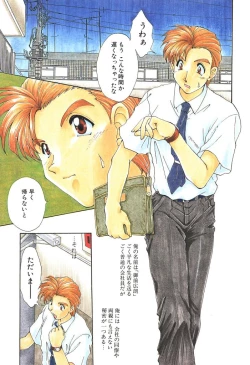 Page 165 of Twin Darkness