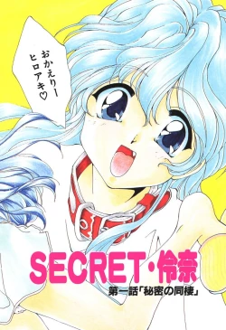 Page 166 of Twin Darkness