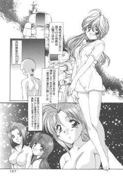 Page 169 of Twin Darkness