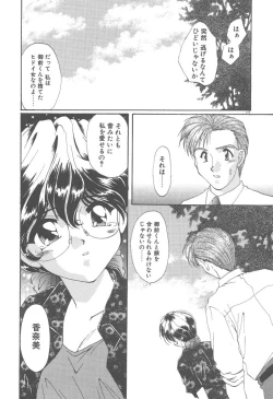 Page 179 of Twin Darkness