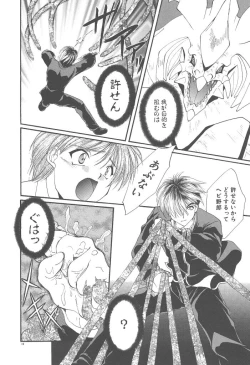 Page 20 of Twin Darkness