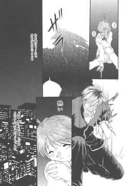 Page 23 of Twin Darkness