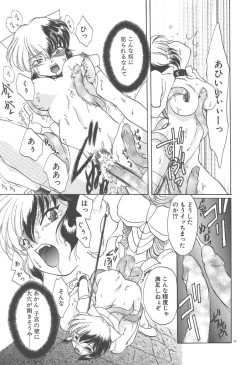 Page 57 of Twin Darkness