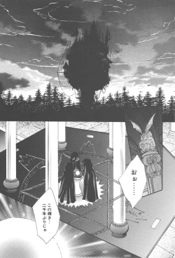 Page 5 of Twin Darkness