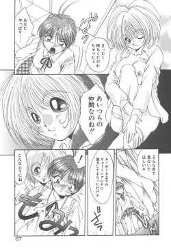 Page 69 of Twin Darkness