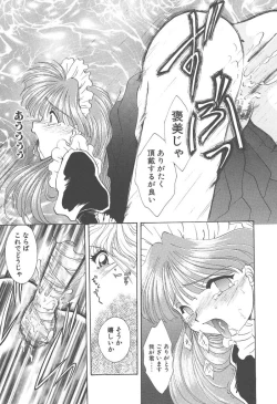 Page 88 of Twin Darkness