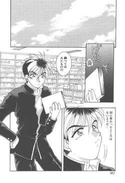 Page 92 of Twin Darkness