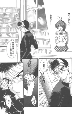 Page 93 of Twin Darkness