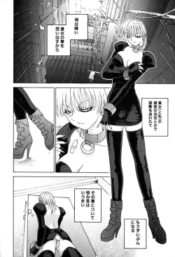 Page 109 of Koufukuron