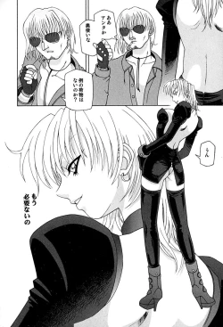 Page 111 of Koufukuron