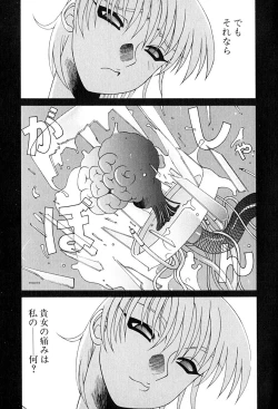 Page 122 of Koufukuron