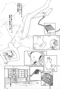 Page 143 of Koufukuron