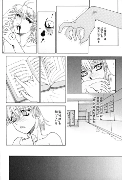 Page 145 of Koufukuron