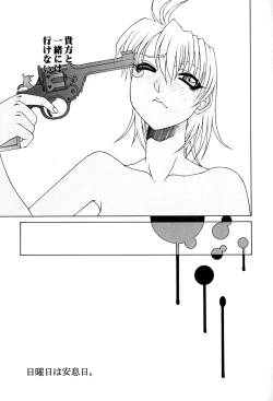 Page 160 of Koufukuron