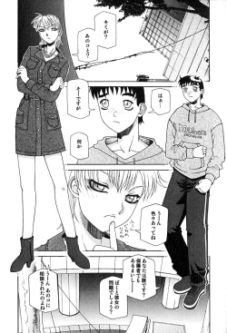 Page 58 of Koufukuron