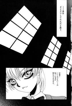 Page 6 of Koufukuron