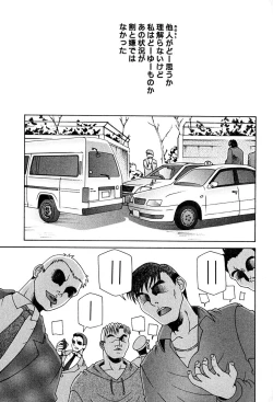 Page 86 of Koufukuron