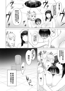 Page 8 of Generai Tarou
