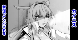 Page 1 of Caenis, Shinjuku de Nanpa Sareru