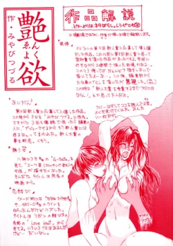 Page 2 of En Yoku