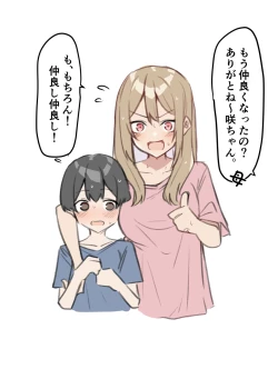 Page 14 of Gal-JK OneShota 1