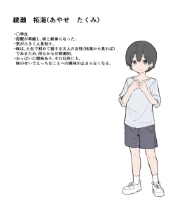 Page 16 of Gal-JK OneShota 1