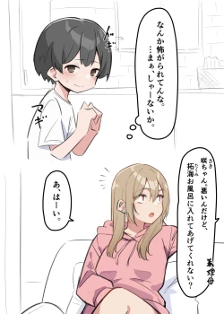 Page 2 of Gal-JK OneShota 1