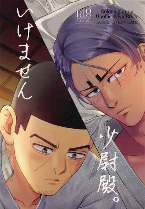 Download Ikemasen Shoui-dono.