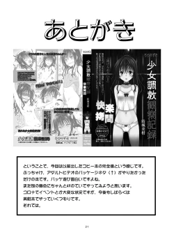 Page 21 of Shoujo Choukyou Kansatsu Kiroku