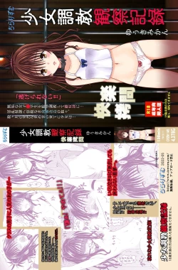 Page 25 of Shoujo Choukyou Kansatsu Kiroku