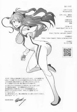 Page 29 of Reincarnation