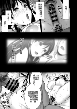 Page 36 of Tsuma no Hajimete no Otoko 2