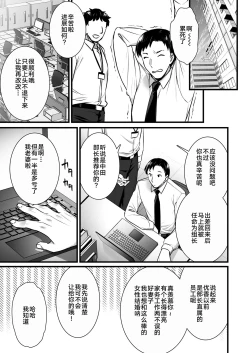 Page 46 of Tsuma no Hajimete no Otoko 2