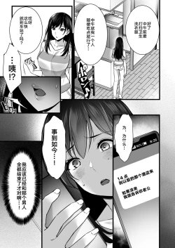 Page 6 of Tsuma no Hajimete no Otoko 2