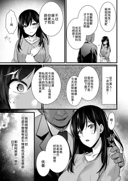 Page 8 of Tsuma no Hajimete no Otoko 2