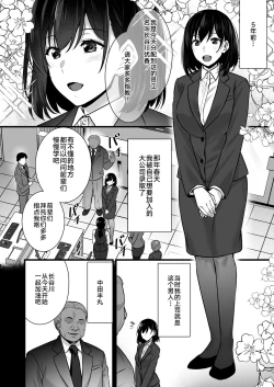 Page 9 of Tsuma no Hajimete no Otoko 2
