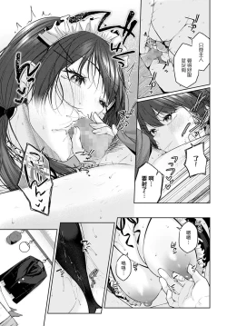 Page 15 of Kisekae Battle!