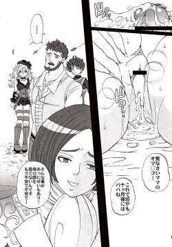 Page 25 of Swords Paradise