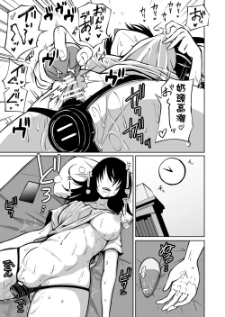 Page 10 of Onanie Chuudoku InCha Onna no Kaihatsu Shippai Taikendan  | 自慰中毒死宅女的開發失敗體驗談