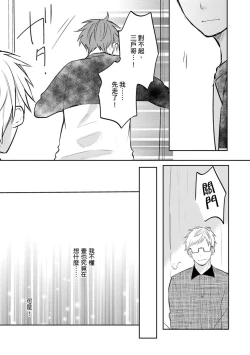 Page 133 of Kono koi bazurimasu ka? | 这种配对真的会爆红吗？