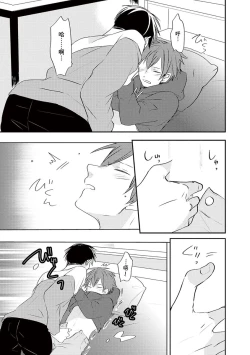 Page 168 of Kono koi bazurimasu ka? | 这种配对真的会爆红吗？