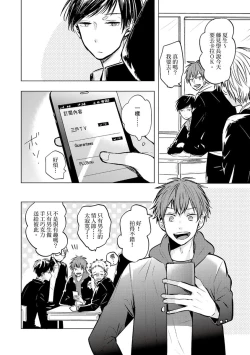 Page 40 of Kono koi bazurimasu ka? | 这种配对真的会爆红吗？