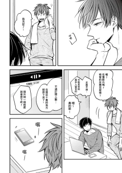 Page 48 of Kono koi bazurimasu ka? | 这种配对真的会爆红吗？