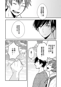Page 62 of Kono koi bazurimasu ka? | 这种配对真的会爆红吗？