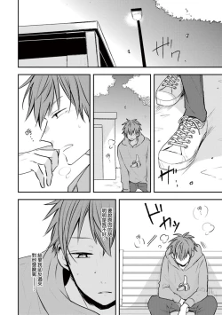 Page 92 of Kono koi bazurimasu ka? | 这种配对真的会爆红吗？