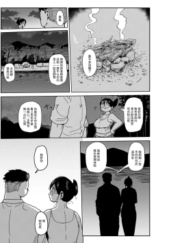 Page 13 of Niizuma no Arai-san Camp e Ikou!