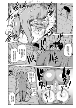 Page 16 of Niizuma no Arai-san Camp e Ikou!