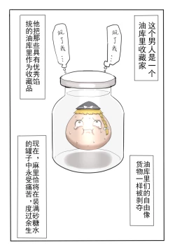 Page 15 of D.A小合集【陆伯抗翻译，香槟向日与玫瑰嵌字】